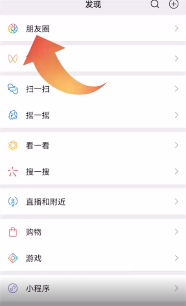 朋友圈怎样发文字