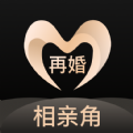 再婚相亲角2025官方正版下载安装