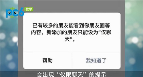 微信5000好友满了还能再加么