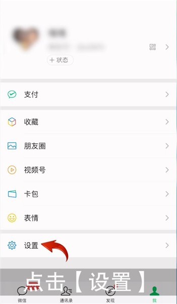 两个微信怎么关联在一起