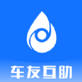 车友互助app官方下载最新版本