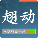 趐动人脉2021旧版本下载安装