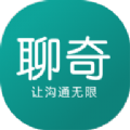聊奇老版本下载