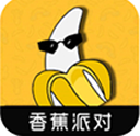 香蕉派对老版本