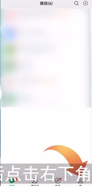怎么不让别人通过手机号找到微信