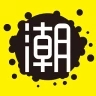 潮极经典版
