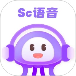 SC语音ios版下载安装官网