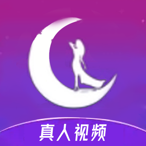 夜月极速版