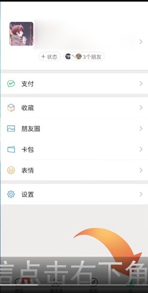 微信注销解绑手机号