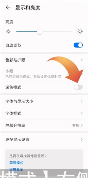 微信背景全黑怎么调