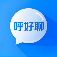 呼好聊app官方网站入口