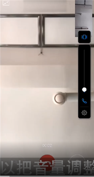微信视频如何静音