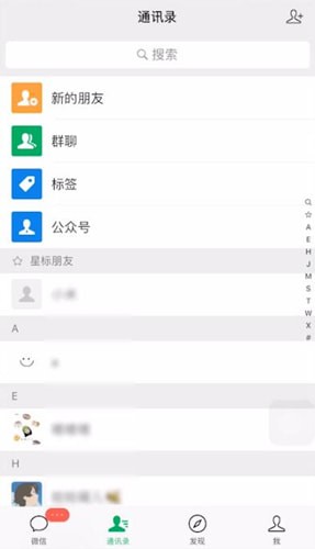 微信拜年红包怎么发