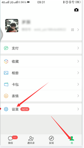 微信个性签名怎么竖着