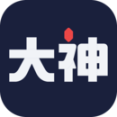 大神旧版本2016年旧版本下载