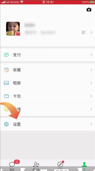 微信聊天记录怎么彻底删除无法恢复