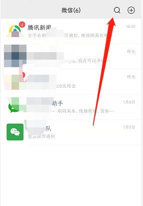 微信运动步数在哪里打开-微信运动步数打开教程