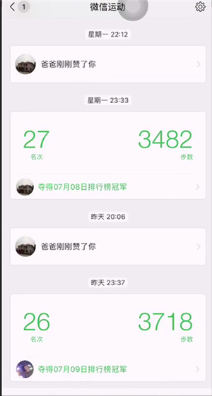 微信运动关机后记步吗