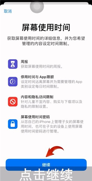 苹果手机微信设置密码锁