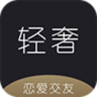 轻奢2023旧版本下载安装