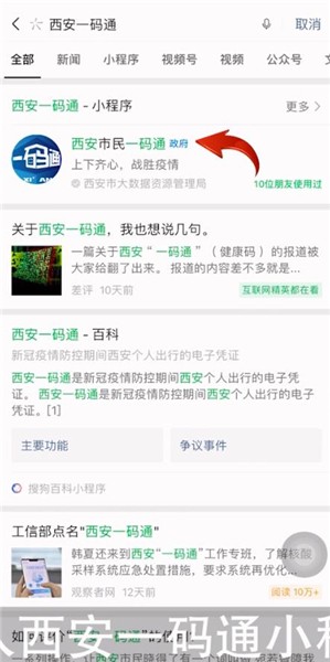 微信上一码通怎么退出登录
