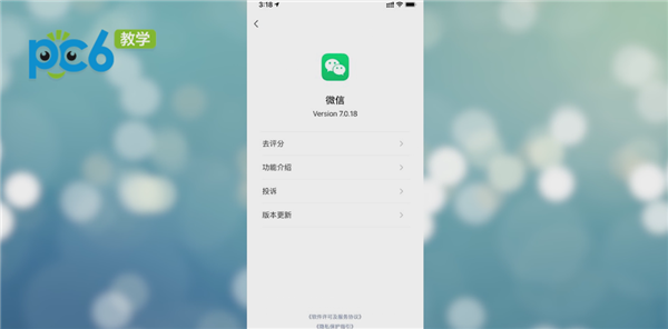 微信待支付订单在哪里看