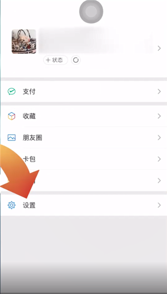 微信健康码怎么更换手机号