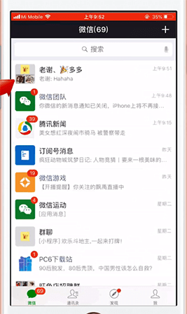微信群昵称怎么显示