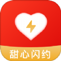 甜心闪约网页版登陆入口