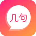 聊几句2019版下载