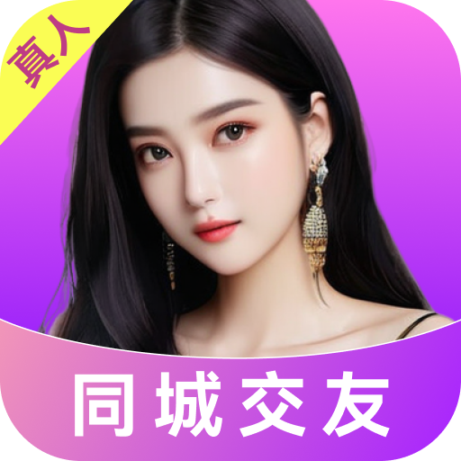 附近真心聊网页版官网