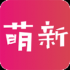 萌新社区正版官网下载