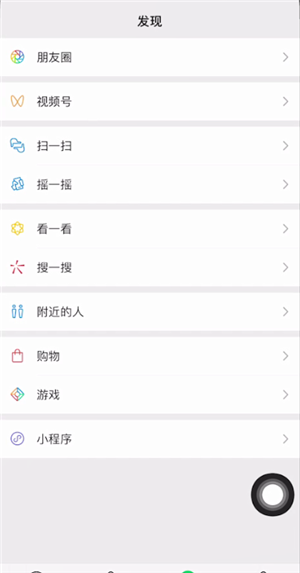 苹果手机怎么关闭微信拍一拍
