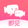 即见app下载安装