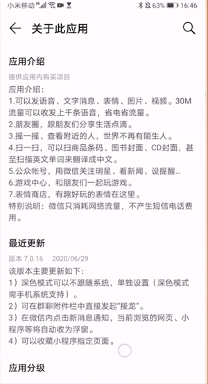 安卓微信能改拍一拍后缀吗