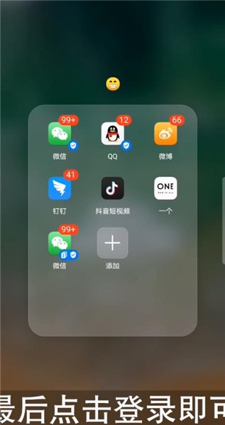 微信2怎么弄出来