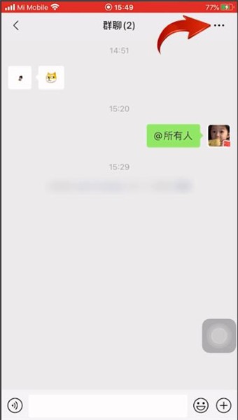 微信所有人怎么艾特