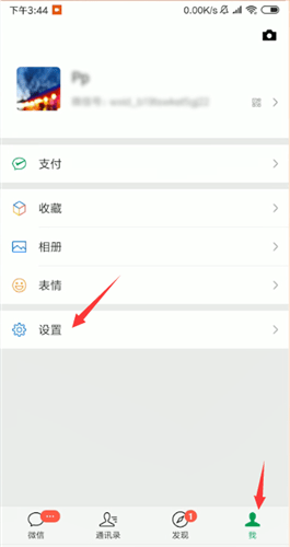 换手机微信聊天记录怎么转移