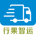 行果智运手机版2017版本
