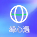 缘心遇旧版本2019年旧版本