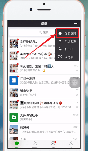微信多人视频怎么弄