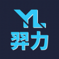 羿力小队官网app下载