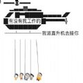 我派直升机去接你表情包大全高清完整版官方正版下载安装
