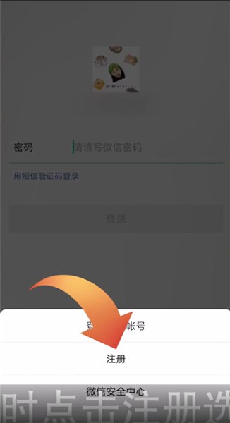 怎样建立微信