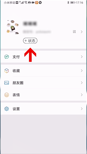 安卓微信8.0为什么看不到别人的状态