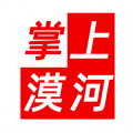掌上漠河app手机版下载官方