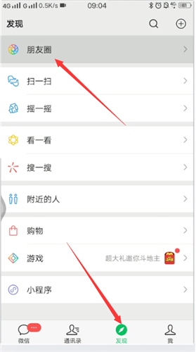 朋友圈不折叠输入法