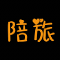 陪旅下载安装2024安卓版下载