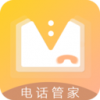 电话管家手机版下载