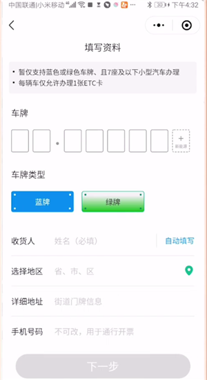 微信etc怎么取消订单
